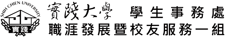 實踐大學