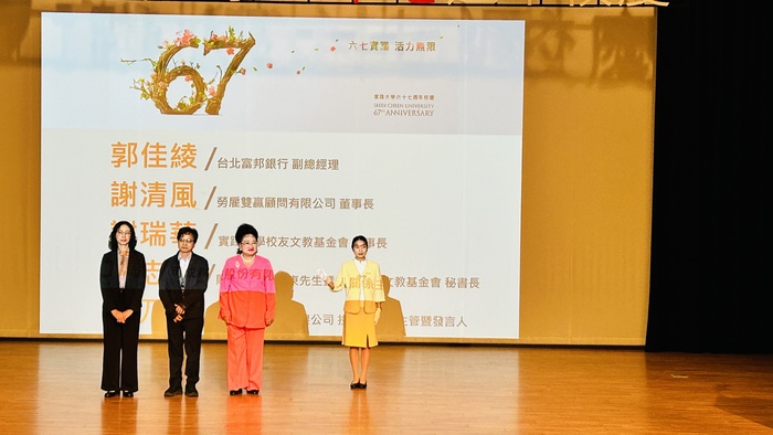 實踐大學67週年捐款人表揚圖片