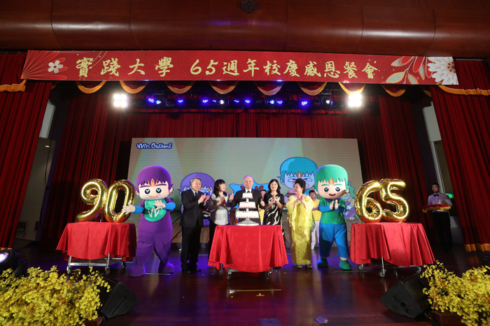 實踐大學65週年感恩餐會活動圖片